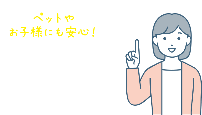 安全性イメージ