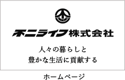 不二ライフ株式会社